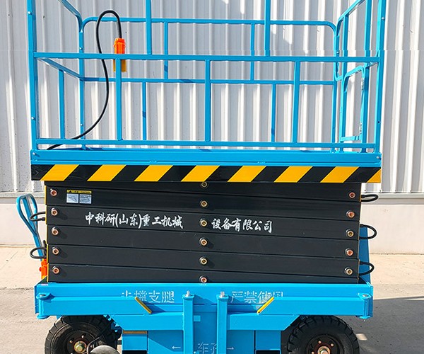 山南自行走升降机